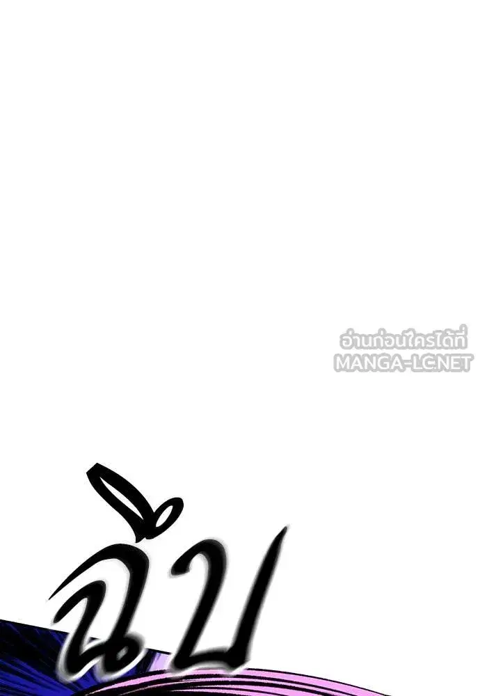 Jungle Juice ตอนที่ 152 หน้า 75