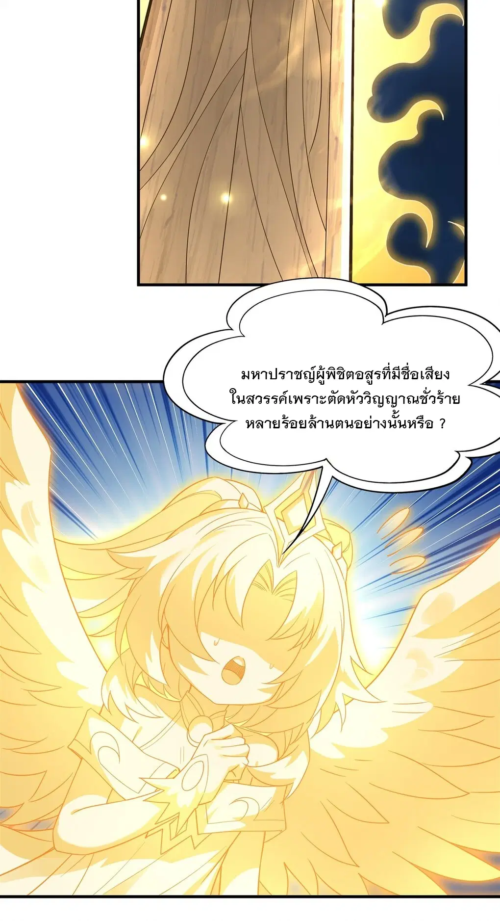 My Female Disciples are all Future Masters of the Heavens ตอนที่ 57 หน้า 30