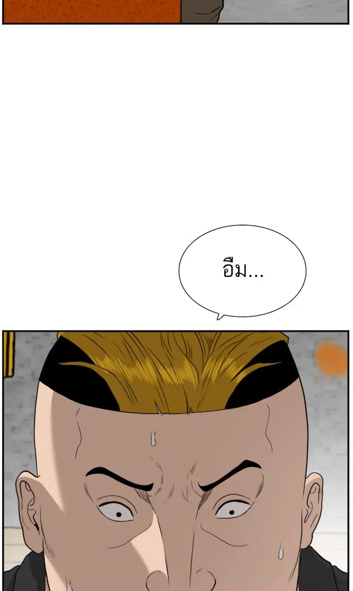 Bad Guy ตอนที่ 76 หน้า 53