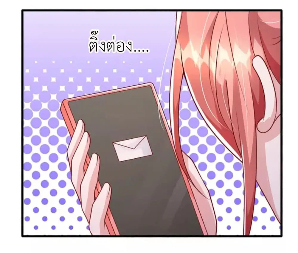 The Big Guy calls me Little Ancestor ตอนที่ 125 หน้า 26