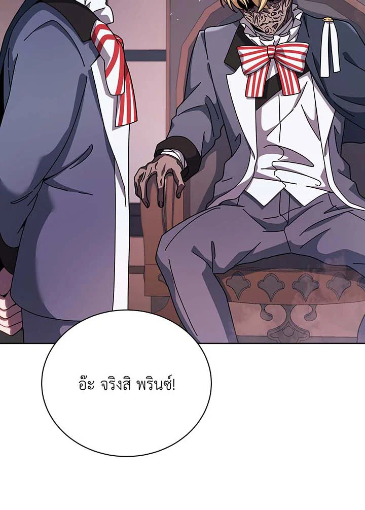 Necromancer Academy’s Genius Summoner ตอนที่ 125 หน้า 62