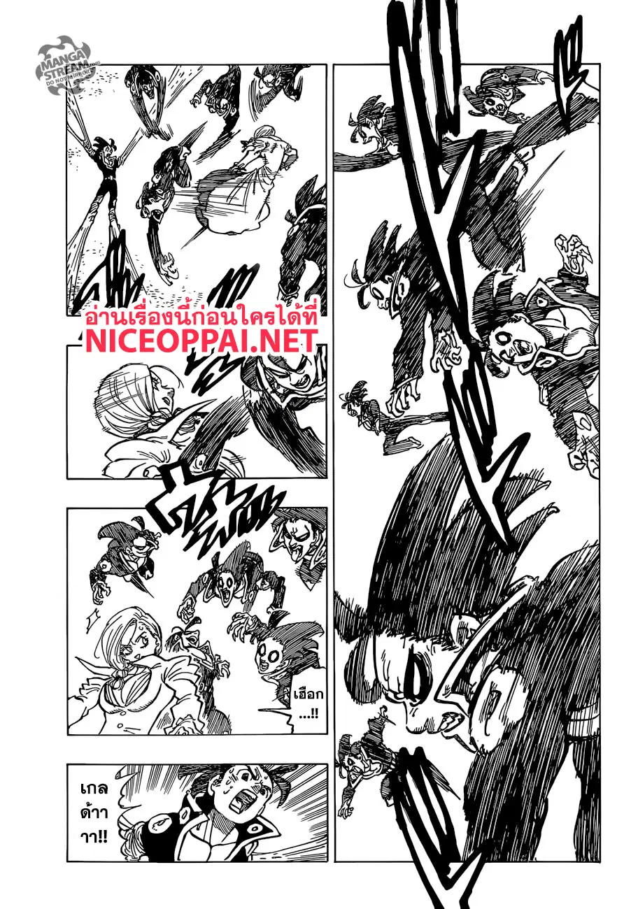 Nanatsu no Taizai ตอนที่ 324 หน้า 8