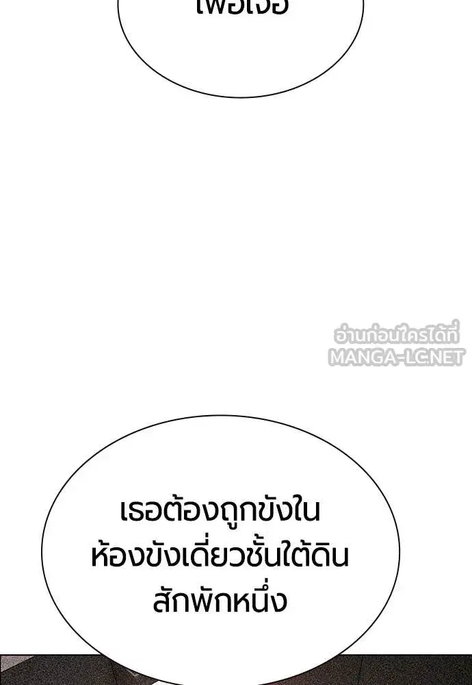 Jungle Juice ตอนที่ 178 หน้า 73
