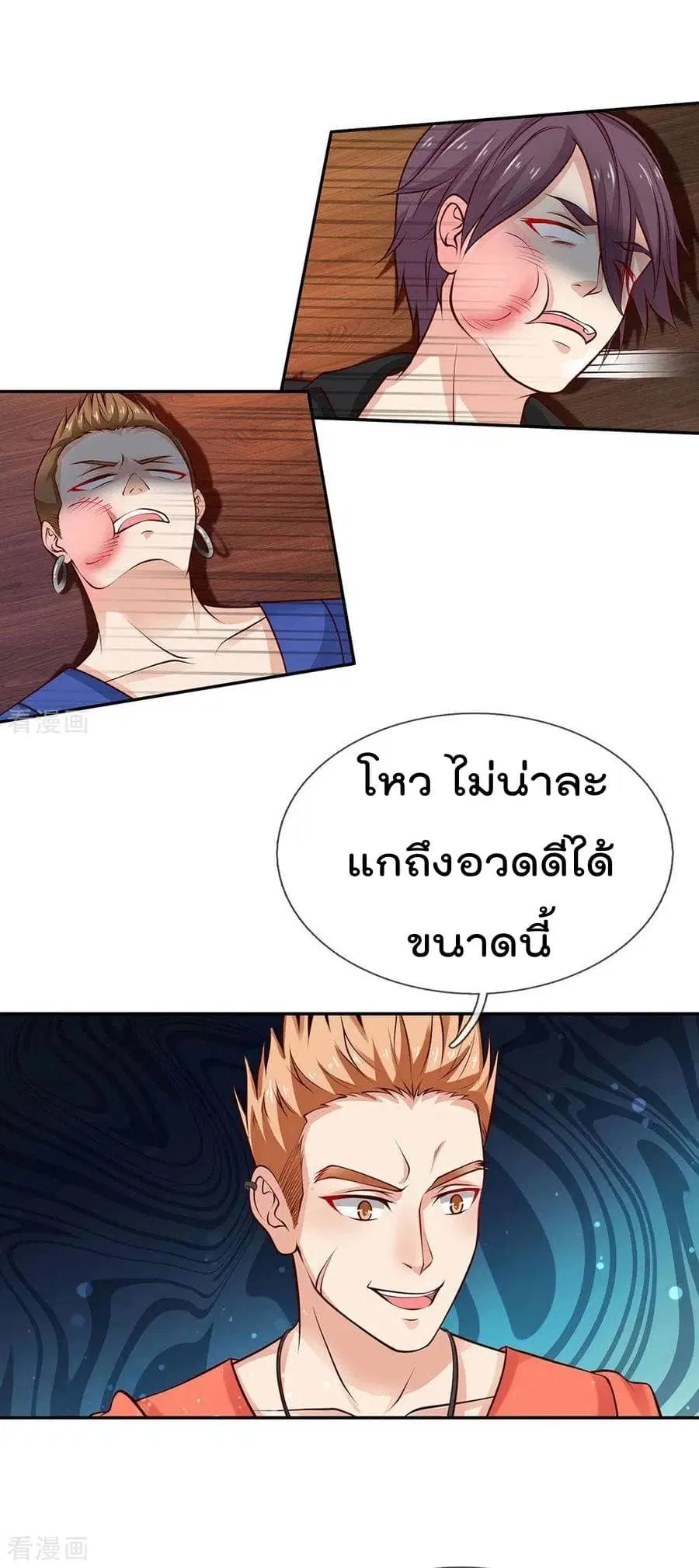 I’m the Great Immortal ตอนที่ 22 หน้า 12