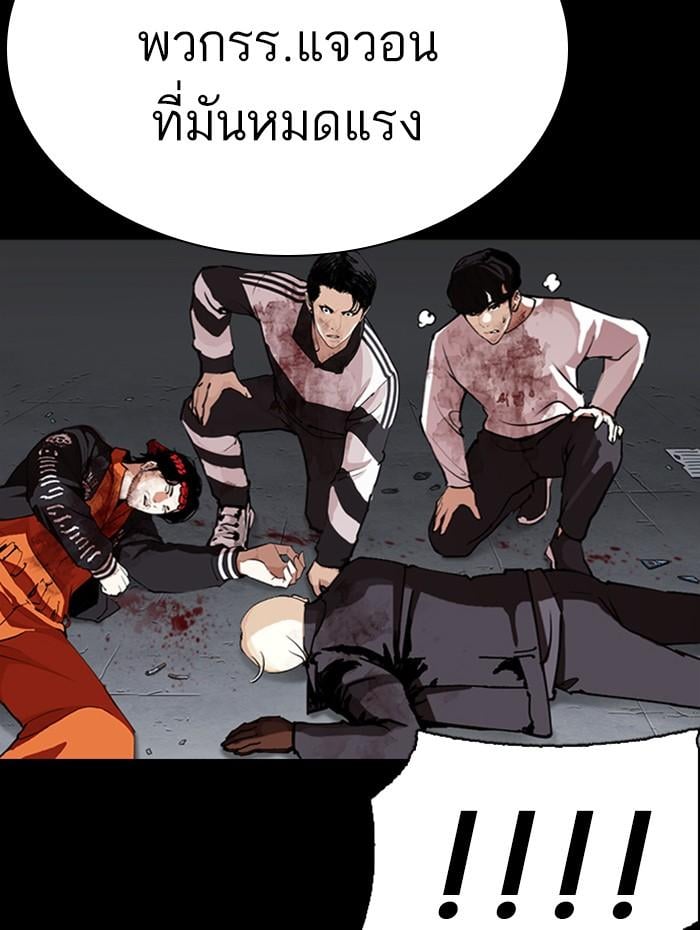 Lookism ตอนที่ 284 หน้า 84