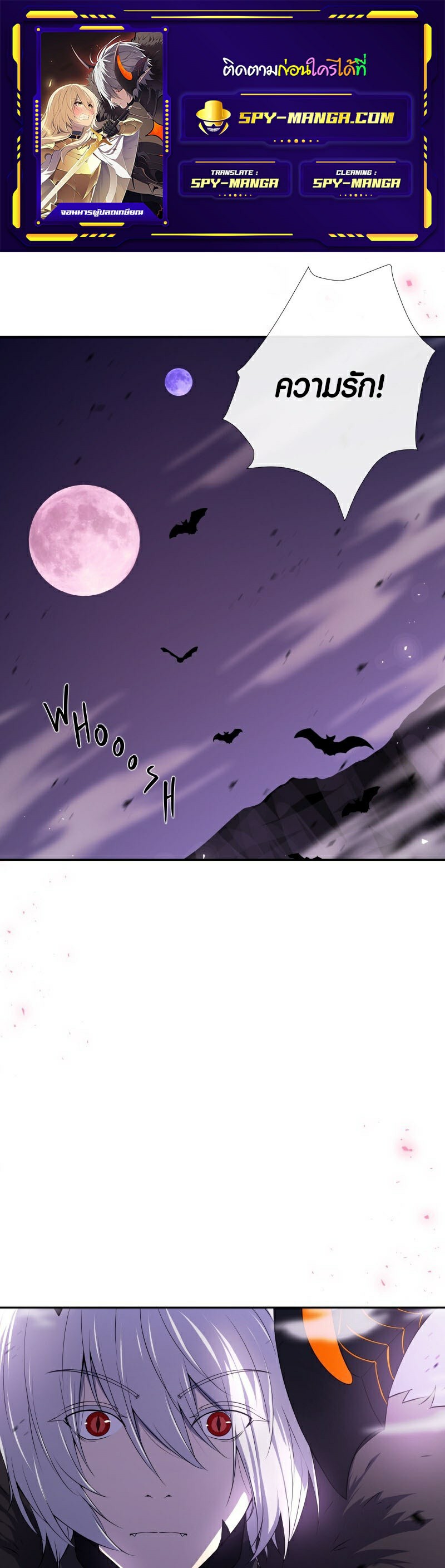 Retired Demon King จอมมารผู้ปลดเกษียณ ตอนที่ 2 หน้า 1
