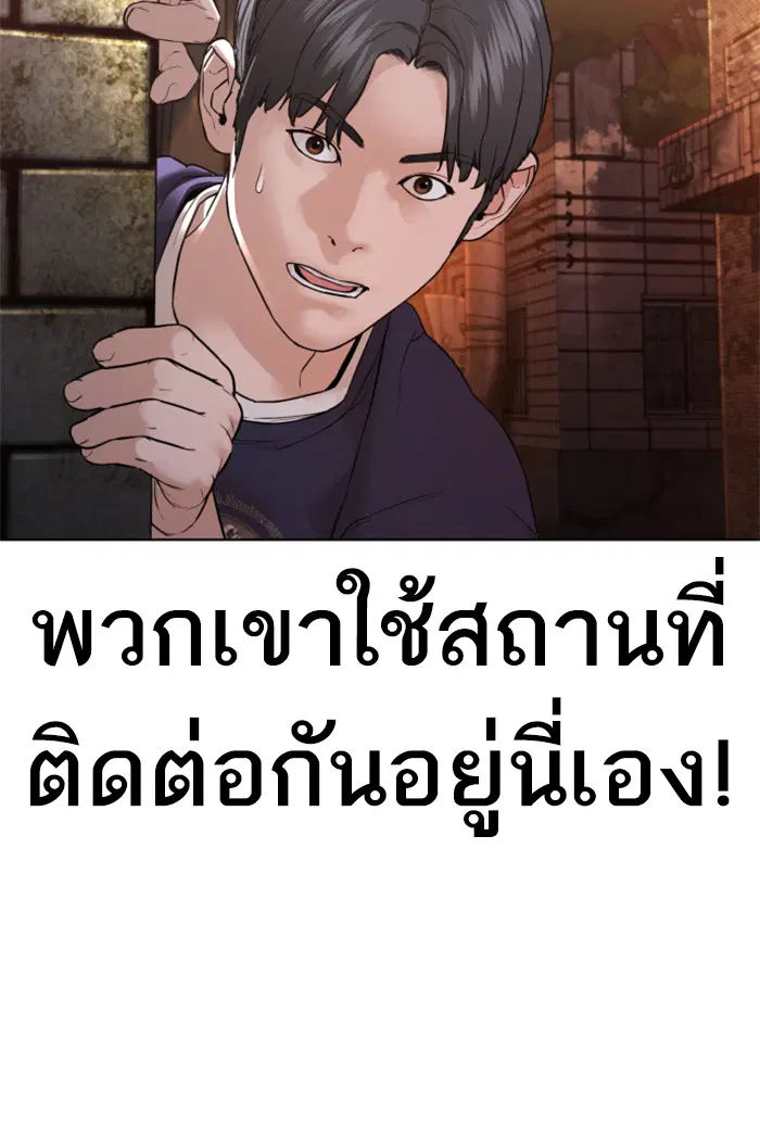 How to Fight ตอนที่ 141 หน้า 144