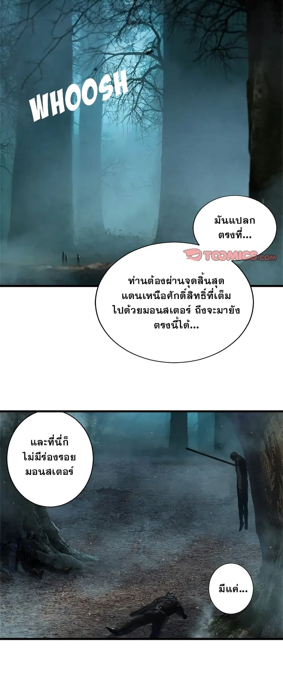 Her Summon ตอนที่ 104 หน้า 21