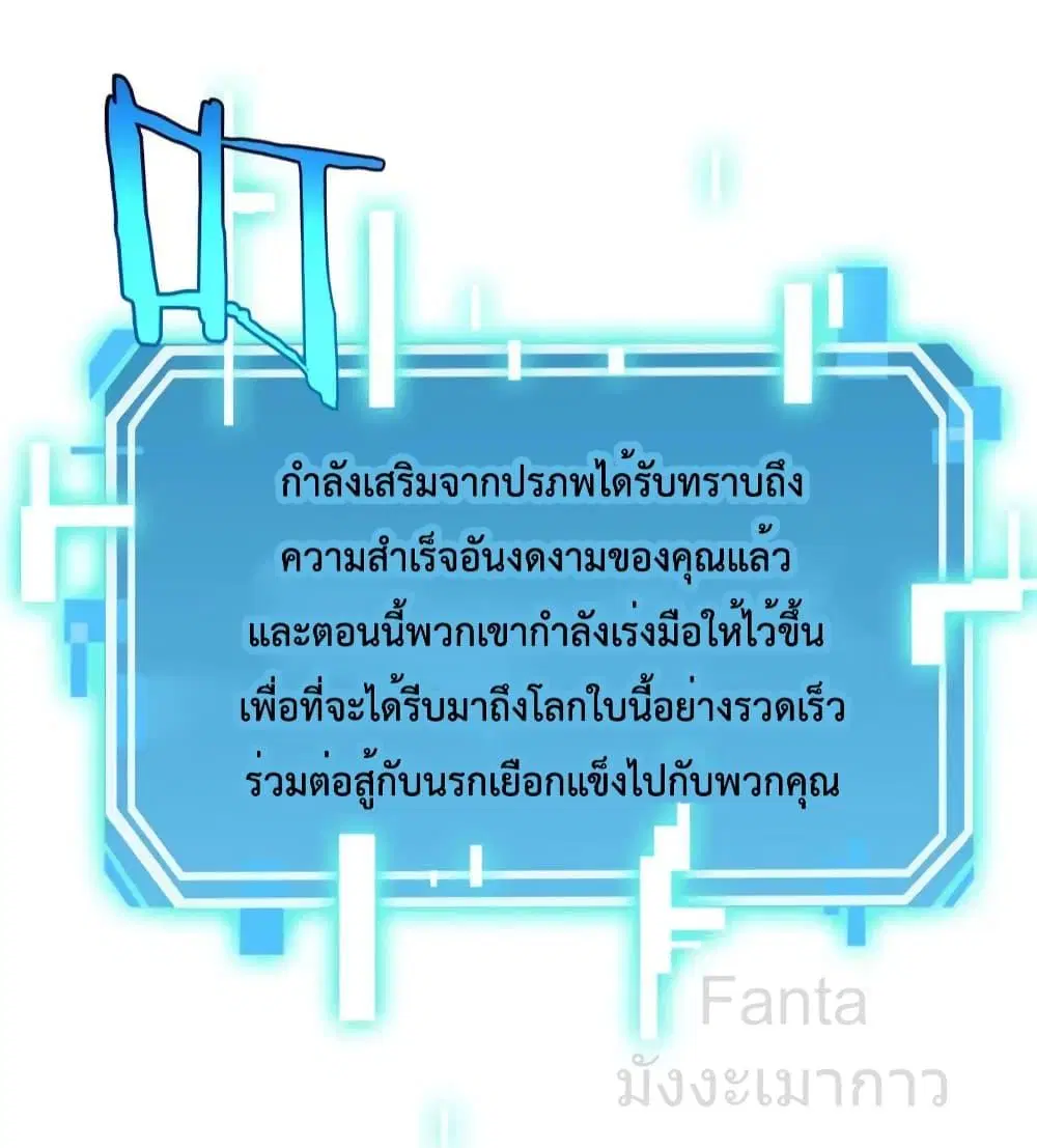 World’s Apocalypse Online ตอนที่ 218 หน้า 37