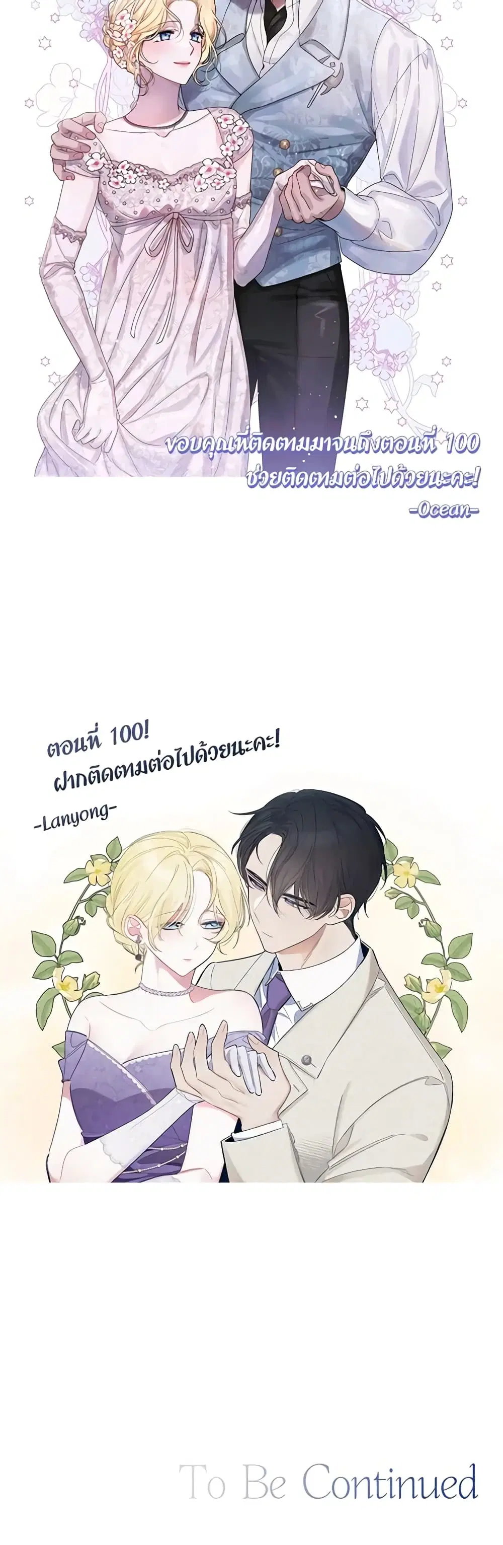 What It Means to Be You ตอนที่ 100 หน้า 49