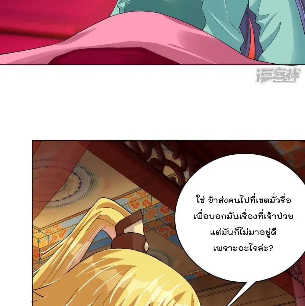 Rebirth God of War ตอนที่ 225 หน้า 4