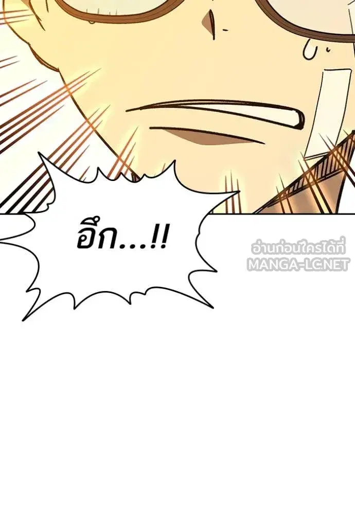 Study Group ตอนที่ 280 หน้า 73