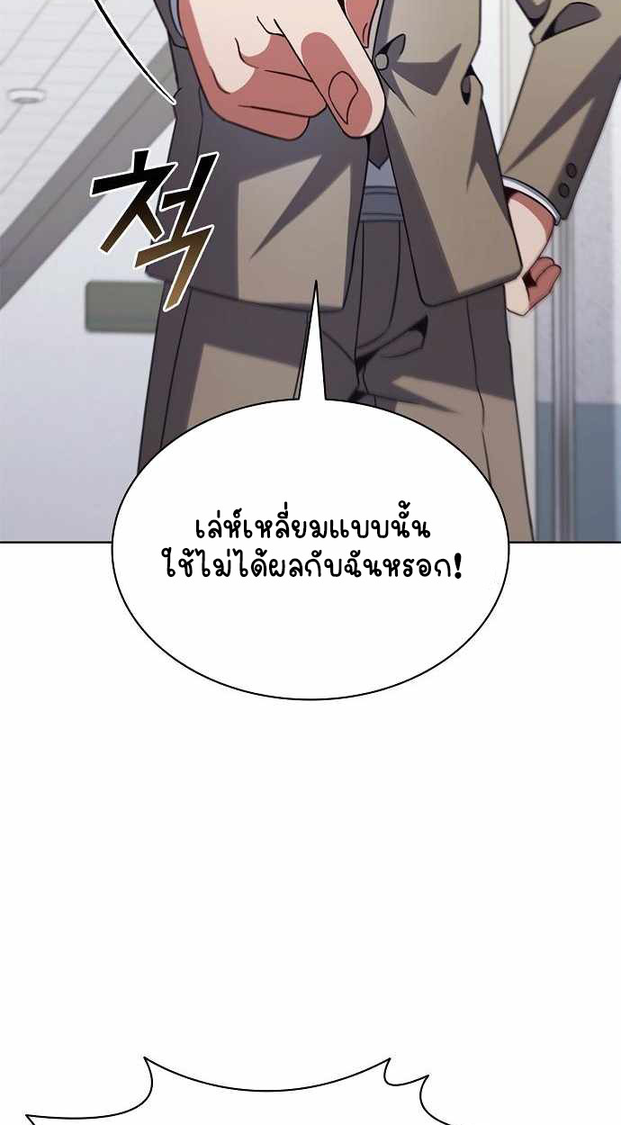 Part-Time Grim Reaper ตอนที่ 32 หน้า 77