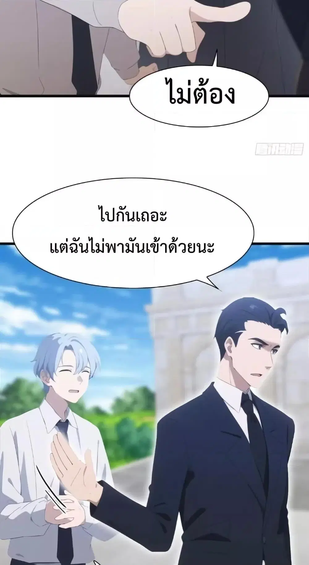 Master Cultivation Return ตอนที่ 510 หน้า 18