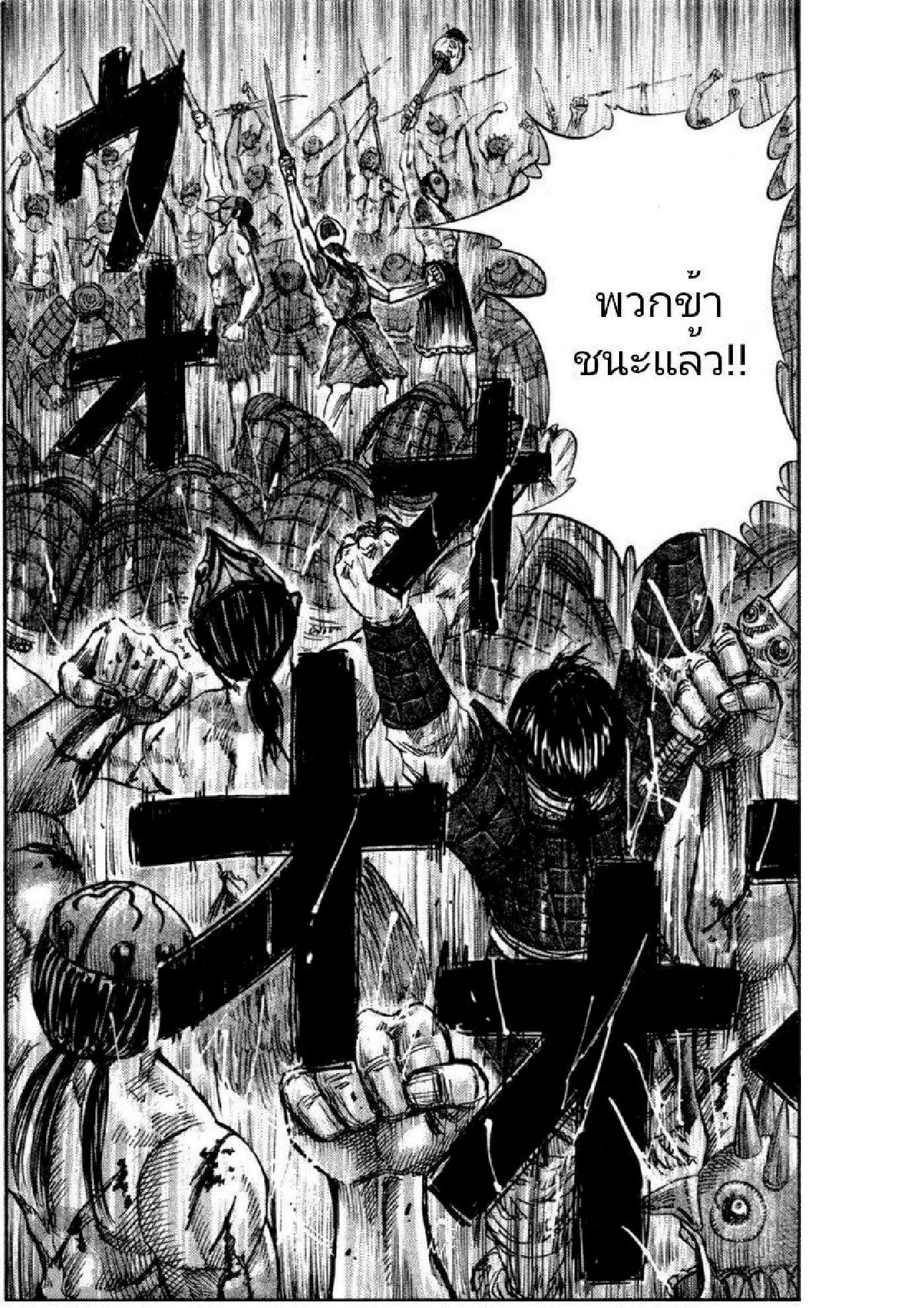 Kingdom ตอนที่ 46 หน้า 16
