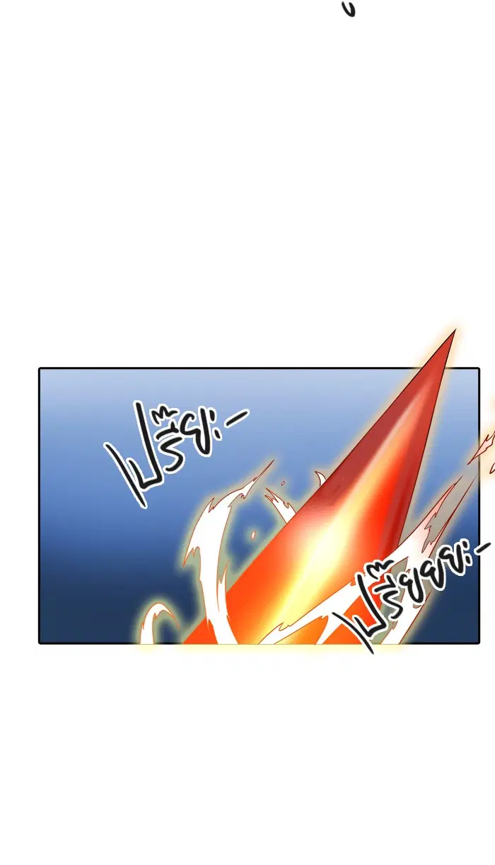 Tower of God ตอนที่ 383 หน้า 98