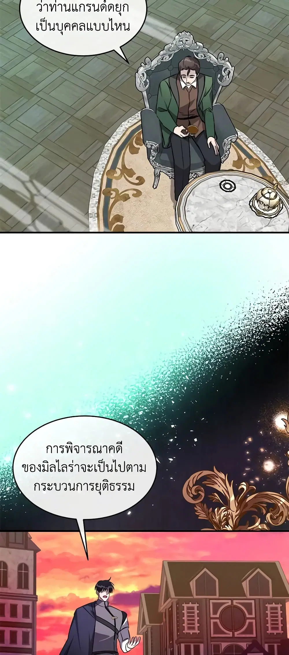 The Villainess Lives Again ตอนที่ 127 หน้า 36