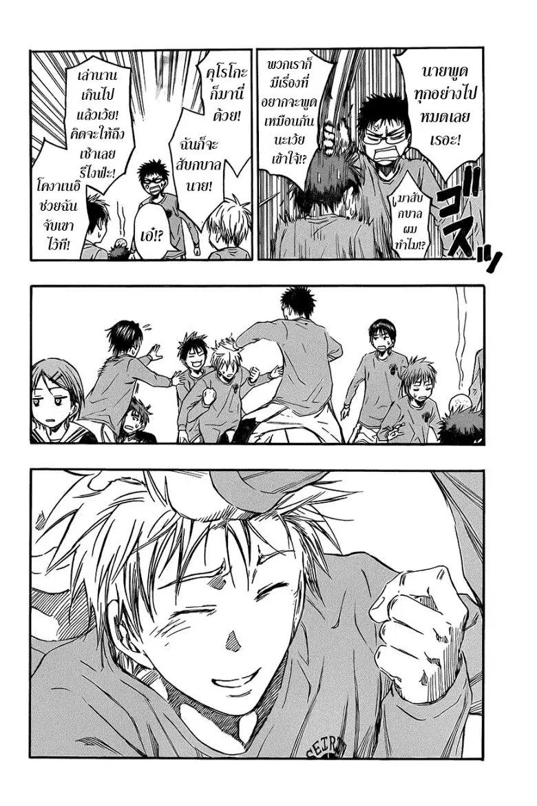 Kuroko no Basuke ตอนที่ 228 หน้า 8