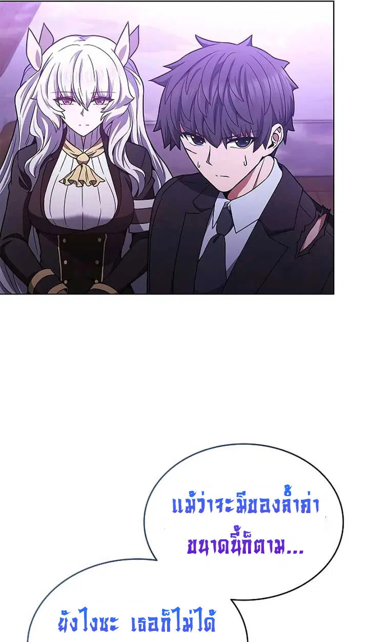 Part-Time Grim Reaper ตอนที่ 11 หน้า 87