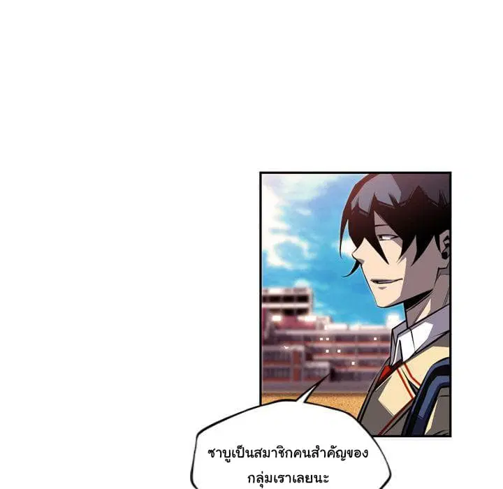 SuperNova ตอนที่ 77 หน้า 164