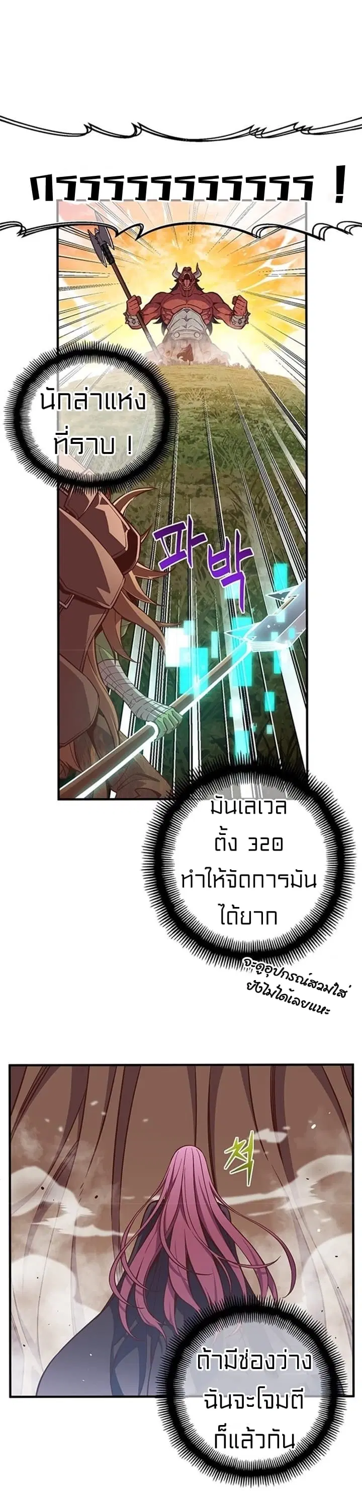 Legendary Moonlight Sculptor ตอนที่ 137 หน้า 41