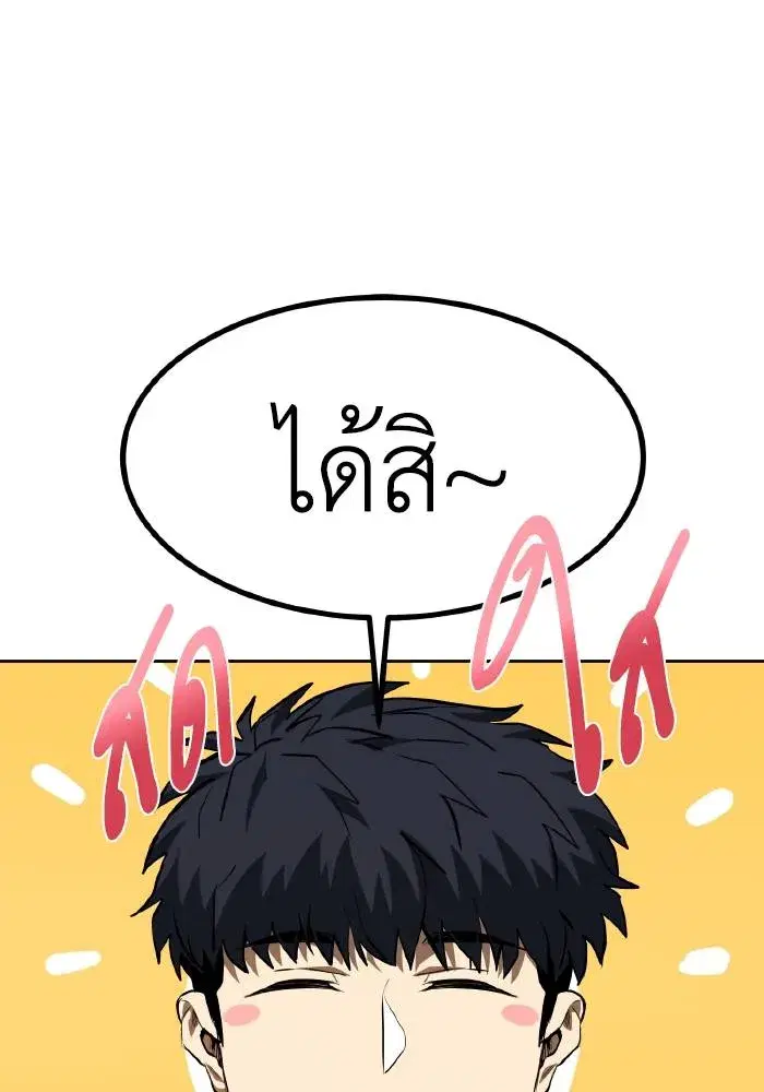 King of the Octagon ตอนที่ 82 หน้า 41