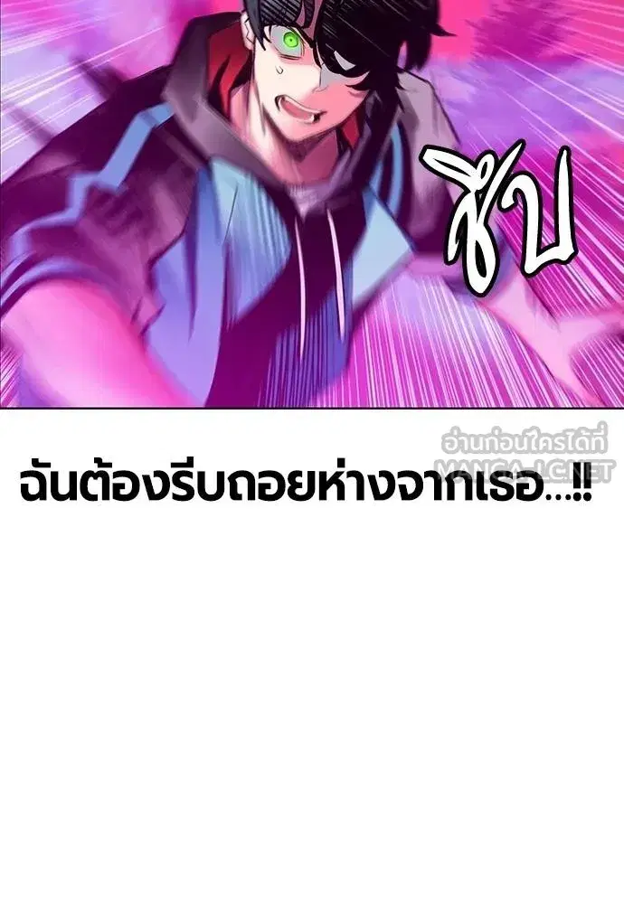 Jungle Juice ตอนที่ 141 หน้า 202