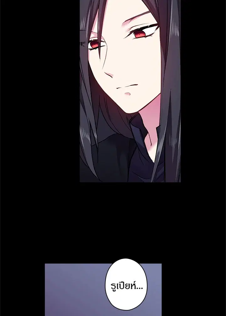 Satan’s Bride ตอนที่ 53 หน้า 21