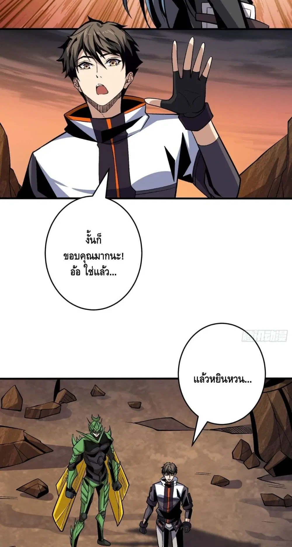 King Account at the Start ตอนที่ 178 หน้า 12