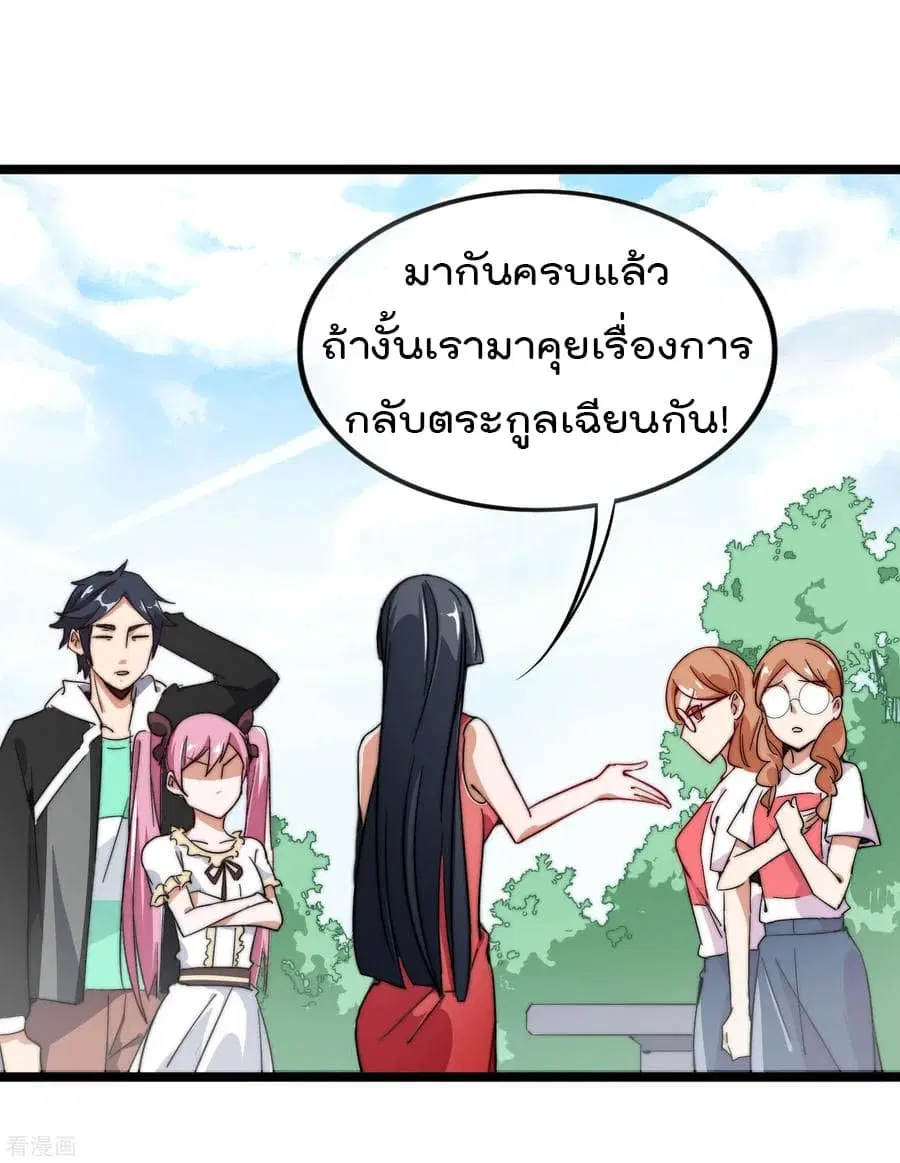 I am The Richest in The World ตอนที่ 54 หน้า 22