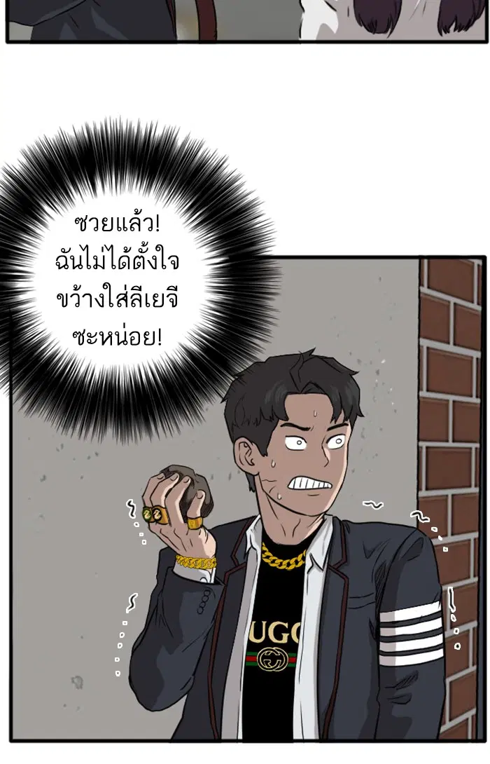 Bad Guy ตอนที่ 2 หน้า 156