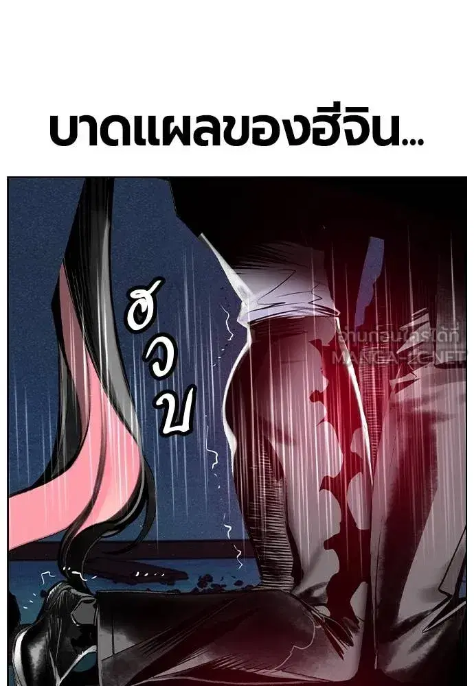 Jungle Juice ตอนที่ 152 หน้า 122