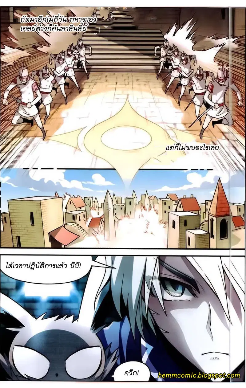 Panlong ตอนที่ 103 หน้า 15