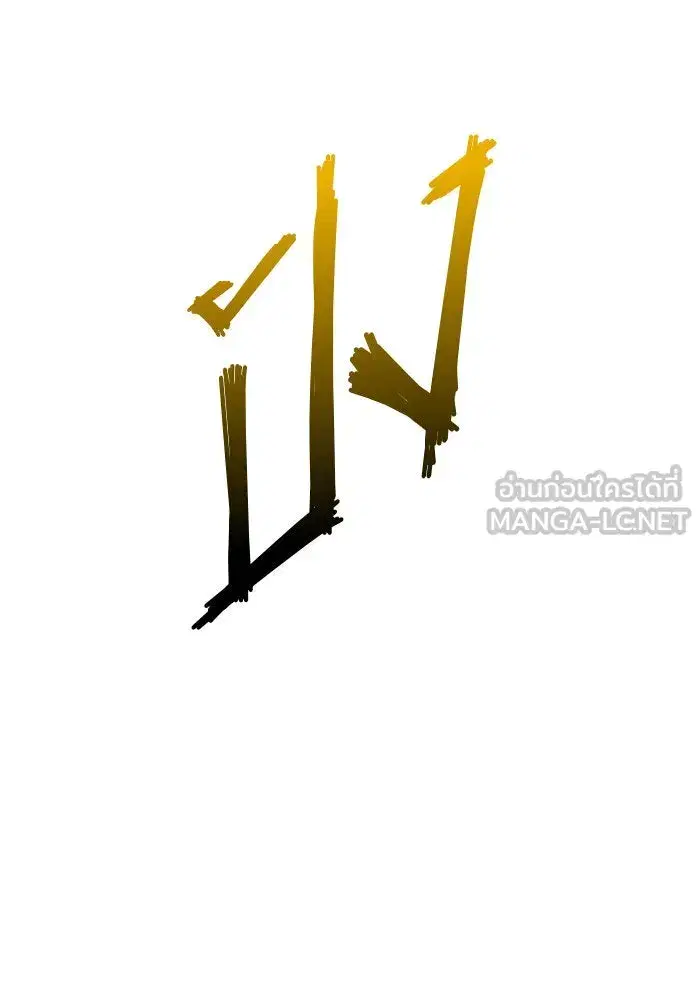Your Throne ตอนที่ 165 หน้า 114