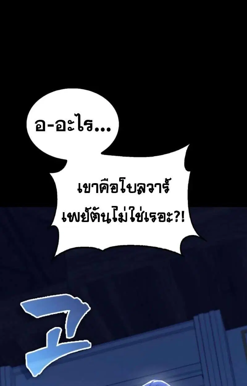 Mightiest Melee Magician สุดยอดจอมเวทย์สายประชิด ตอนที่ 59 หน้า 56