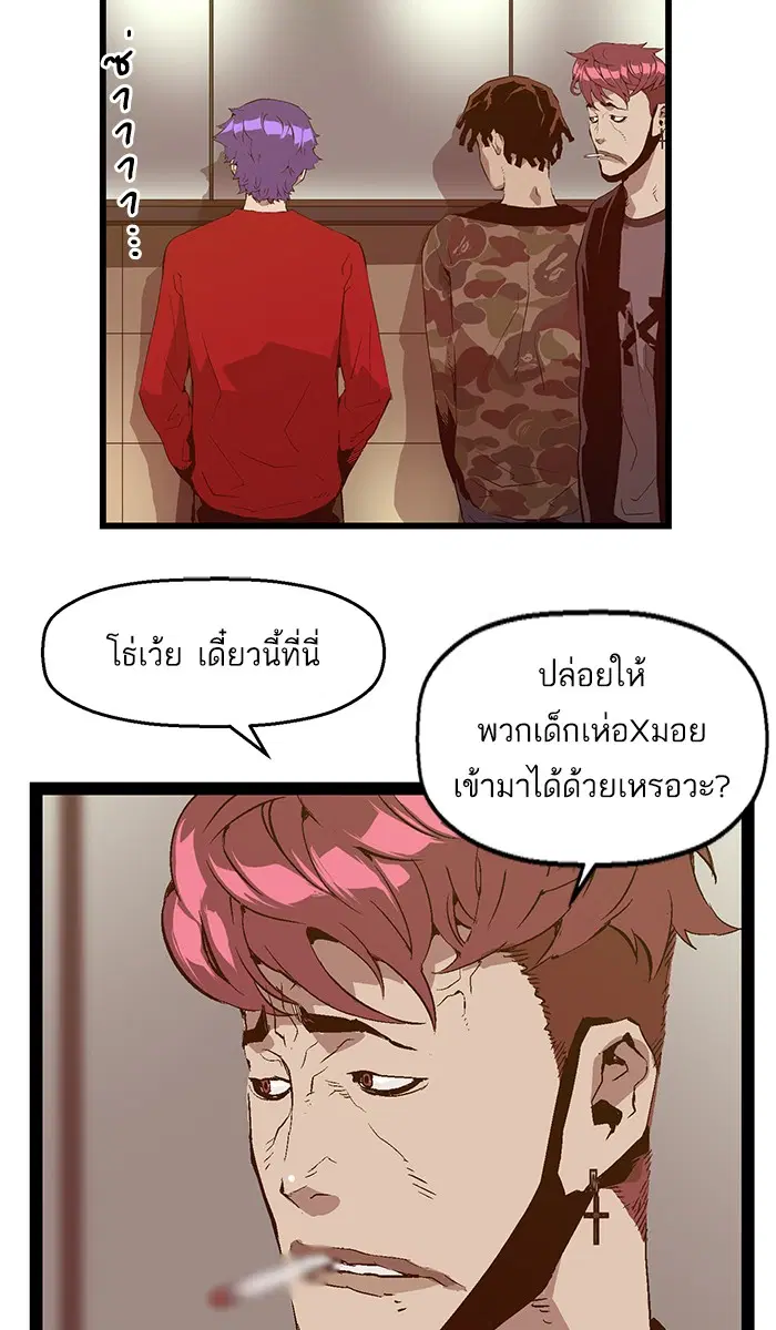 Weak Hero ตอนที่ 65 หน้า 8