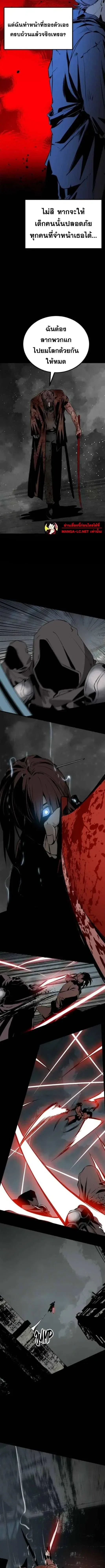HERO KILLER ตอนที่ 260 หน้า 11