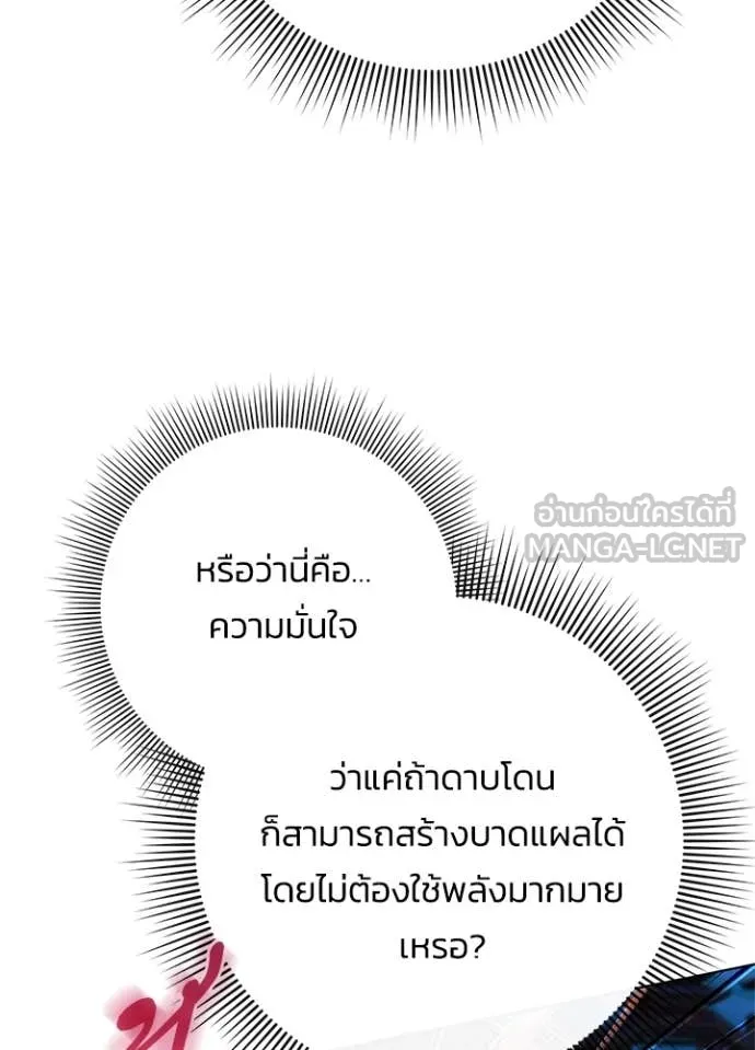Night of the Ogre ตอนที่ 85 หน้า 139