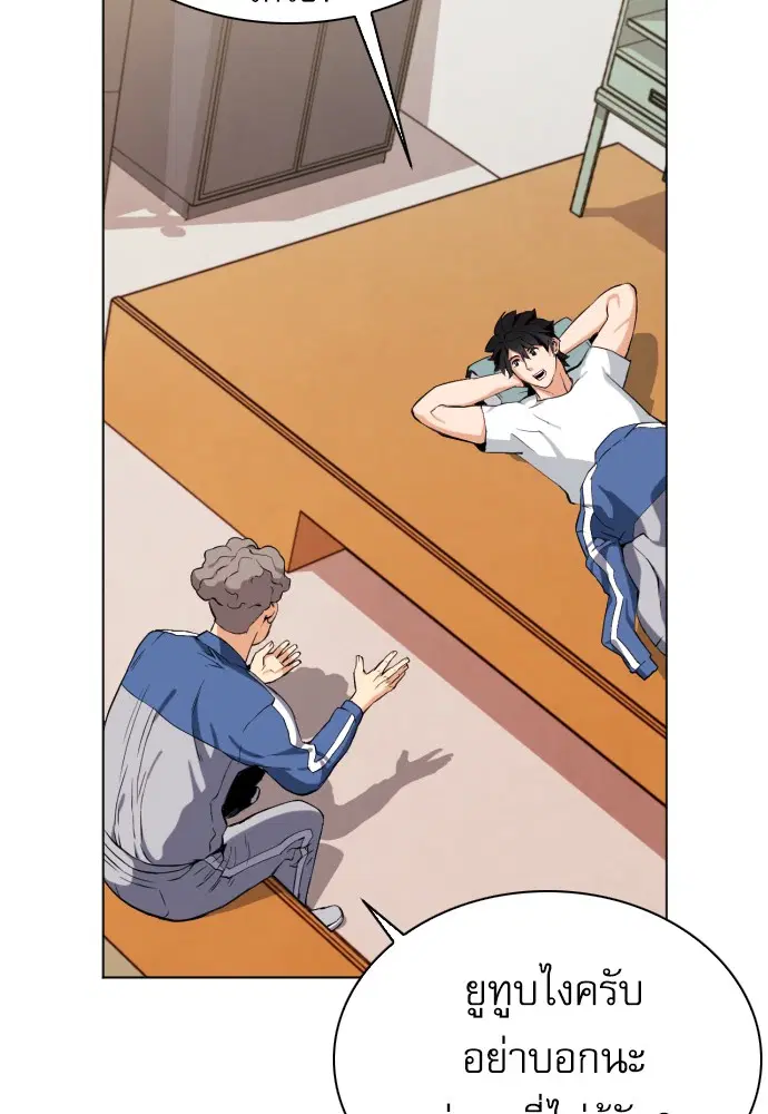 Seoul Station Druid ตอนที่ 17 หน้า 52