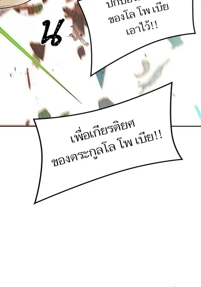 Tower of God ตอนที่ 642 หน้า 181