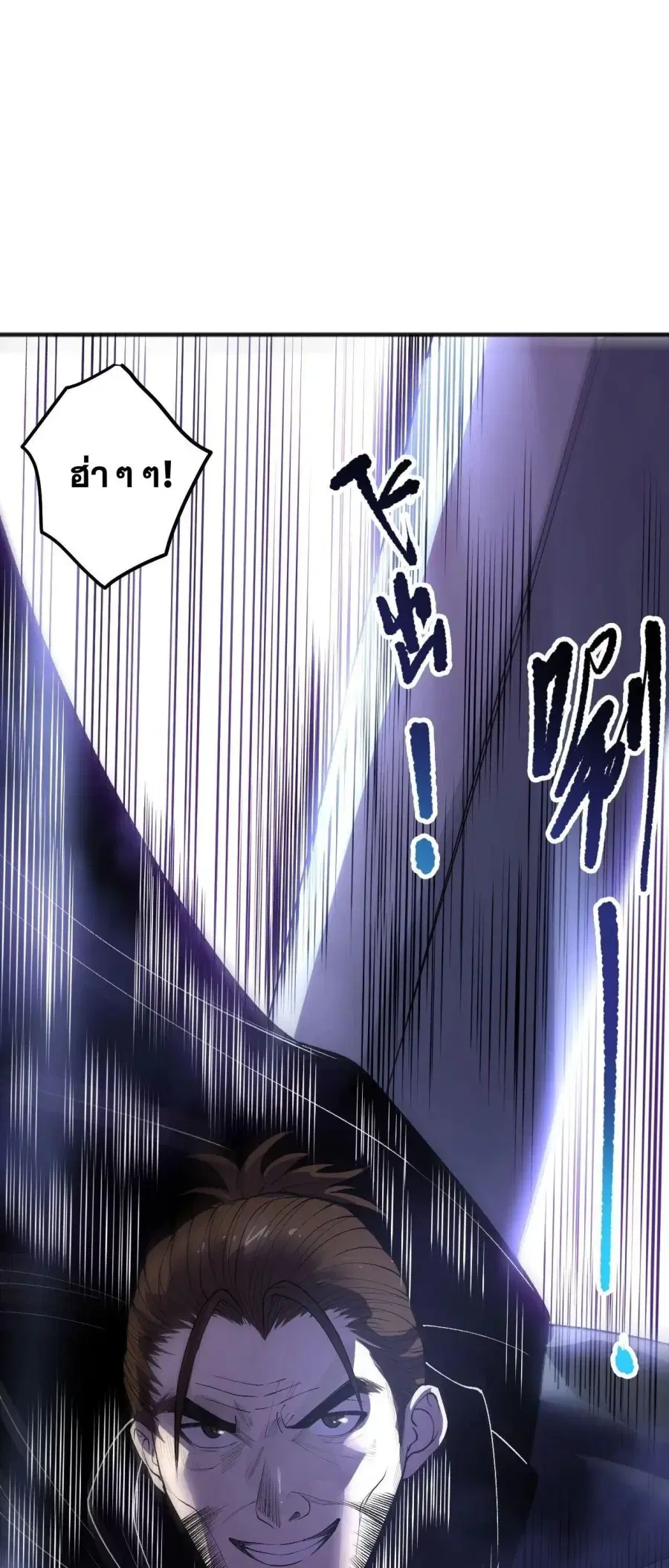 Necromancer King of The Scourge ตอนที่ 266 หน้า 39