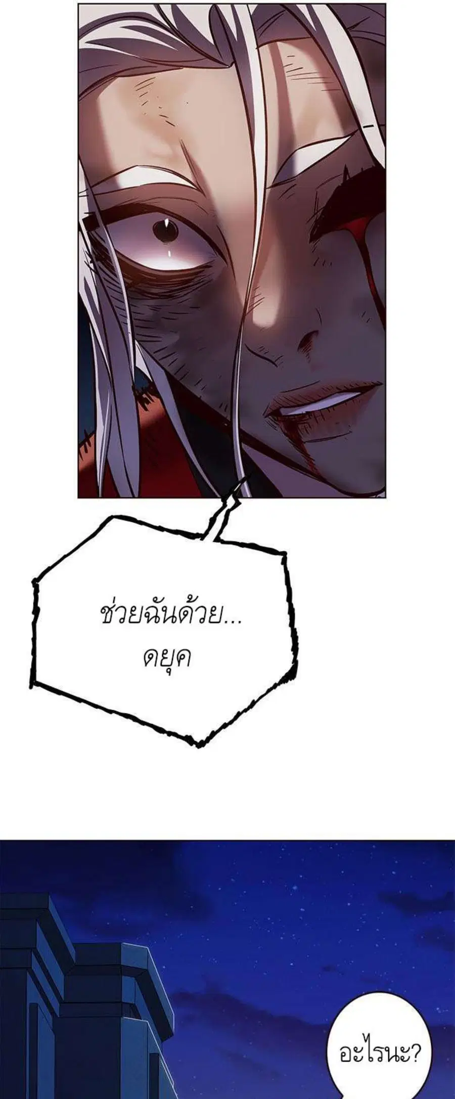 Eleceed ตอนที่ 216 หน้า 41