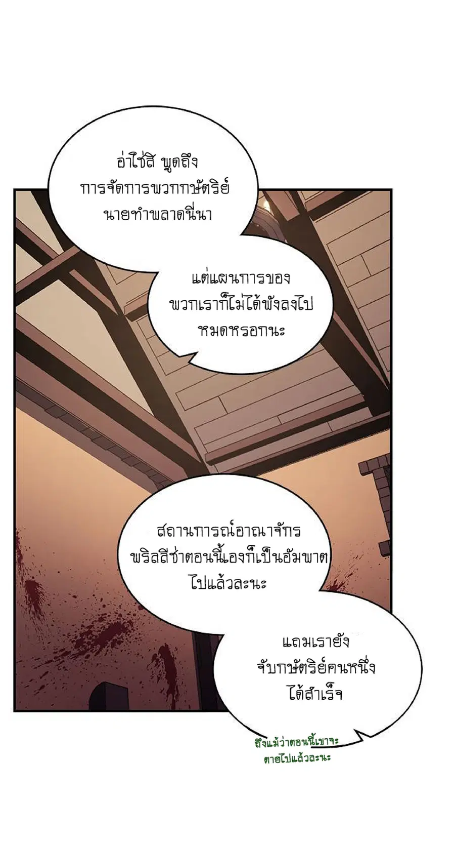 A Returner’s Magic Should Be Special ตอนที่ 100 หน้า 56
