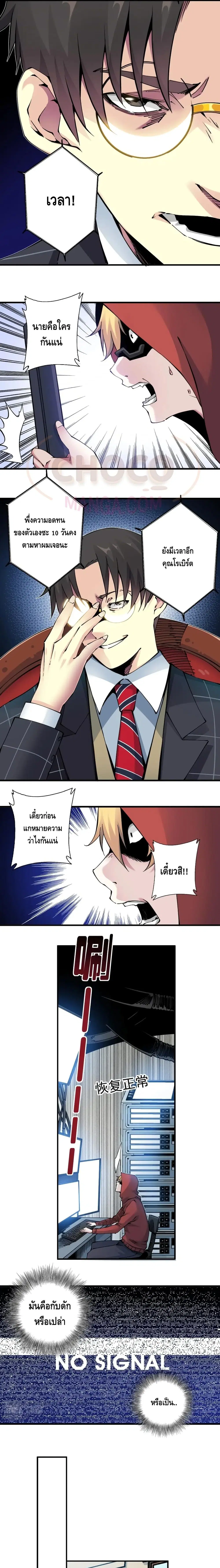 The Eternal Club ตอนที่ 10 หน้า 10