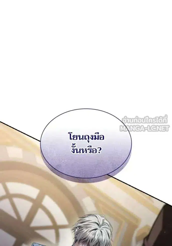 Sister I Am the Queen in This Life ตอนที่ 175 หน้า 43