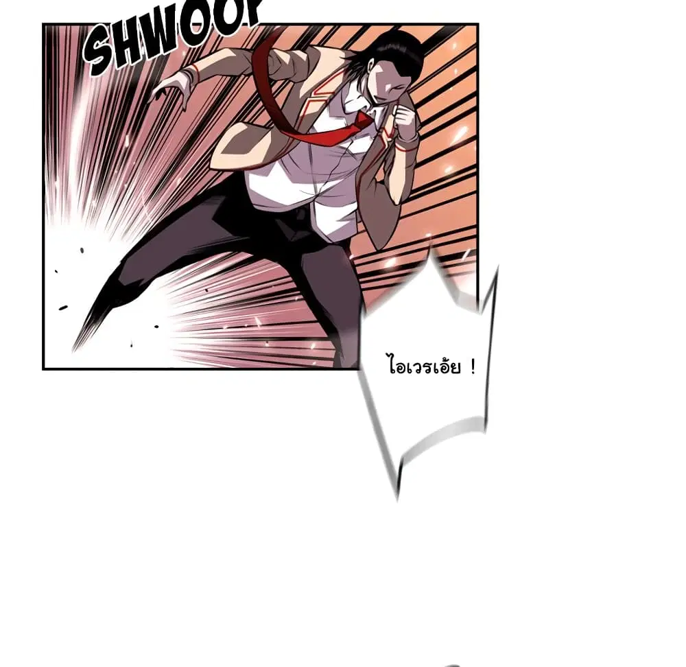 SuperNova ตอนที่ 105 หน้า 64