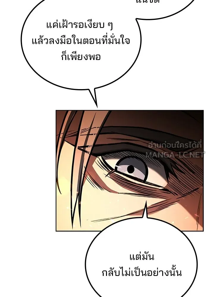 A Wizard’s Restaurant ตอนที่ 110 หน้า 108