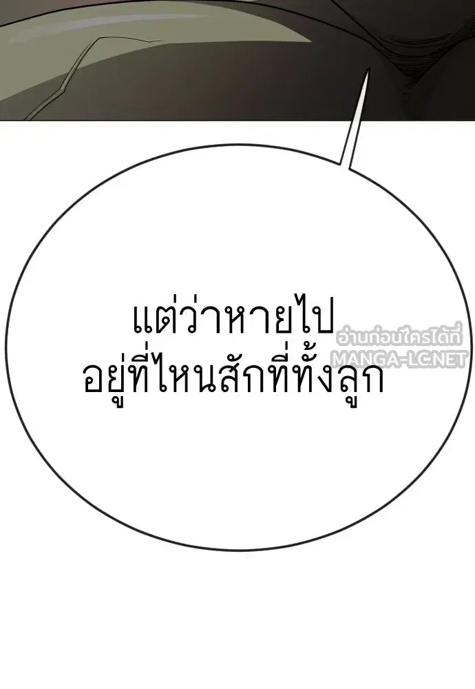 Superhuman Era ตอนที่ 196 หน้า 210