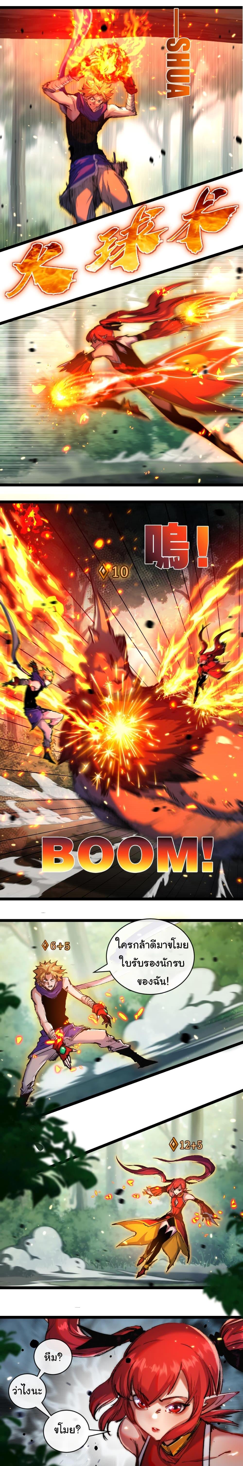 Moon Slayer (I’m The Boss in Magic Moon) ตอนที่ 26 หน้า 13