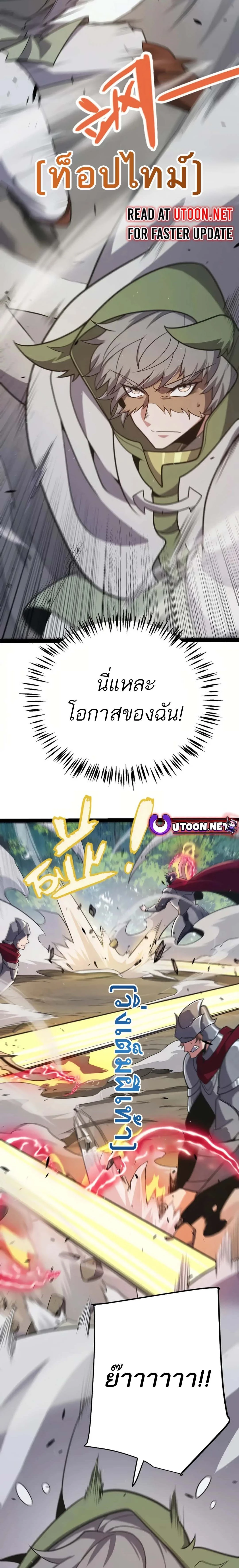The Game That I Came From ตอนที่ 307 หน้า 17